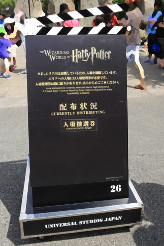 ハリー・ポッターエリアの無料入場整理券