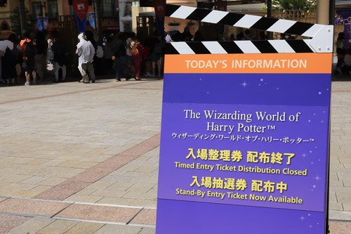 ハリー・ポッターエリアの無料入場整理券