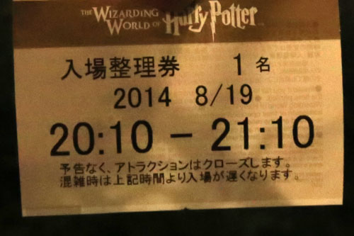 ハリー・ポッター