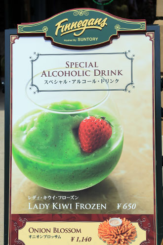 レディ キウィ フローズン