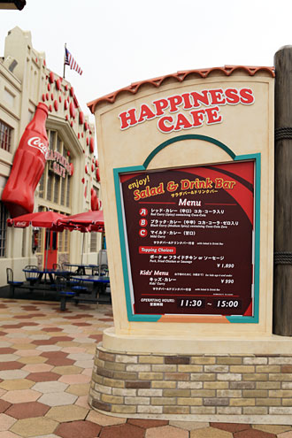 ハピネスカフェ