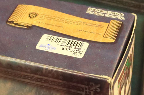 ホグワーツ城のブロック