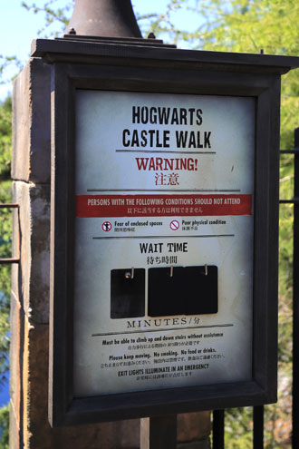 ホグワーツ城 キャッスルウォーク