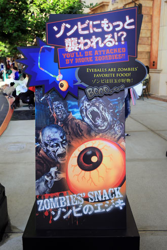 ゾンビのエジキ