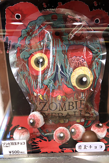 ハロウィーンらしい ちょっと気味の悪いお土産紹介