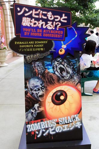 ゾンビのえじき
