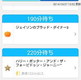 ハロウィーンシーズン