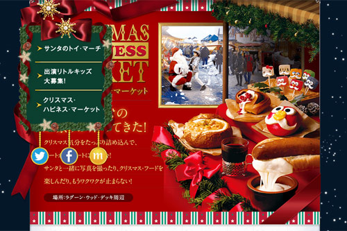 クリスマスイベント