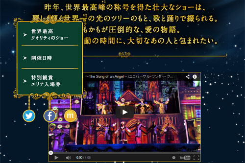 クリスマスイベント