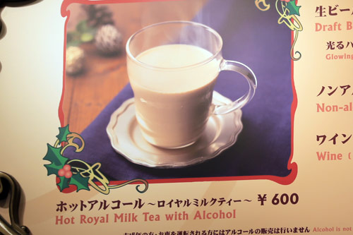 ホットアルコール