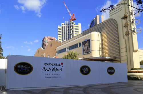 ユニバーサル・クールジャパン
