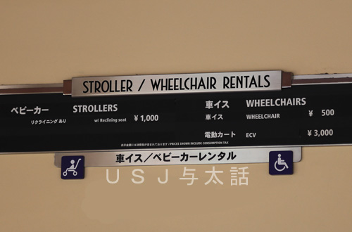 レンタルのベビーカー・車いす・電動カートがあります