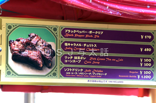 ブラックペッパーポー・ポーク・リブ