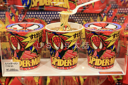 スパイダーメン