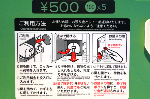 出し入れ自由型ロッカー