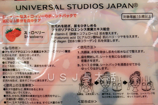 フェイスパック