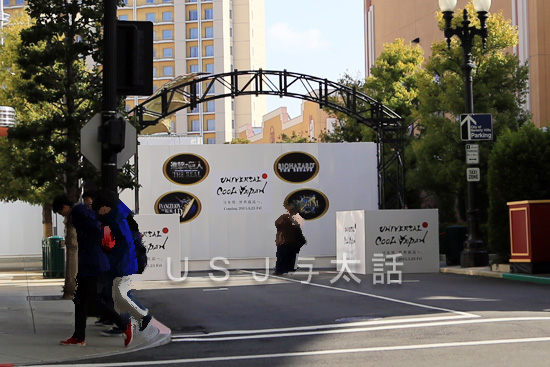 ユニバーサル・クールジャパン