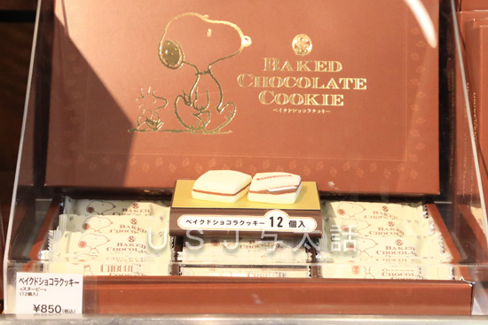 USJで買えるお菓子のお土産