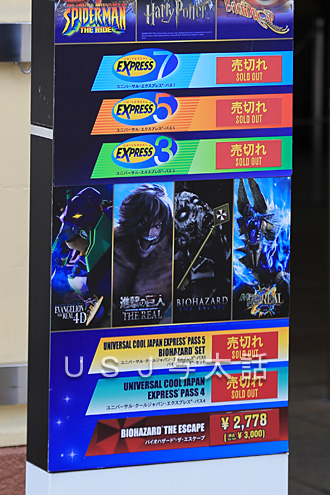 バイオハザード・ザ・エスケープの当日券