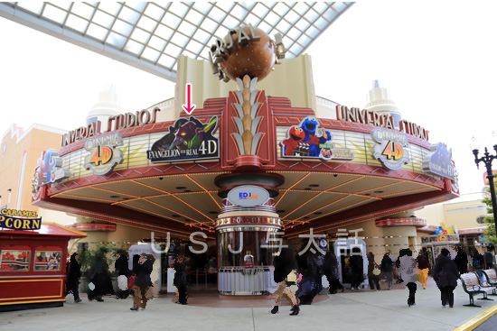 エバンゲリオン・ザ・リアル 4-D