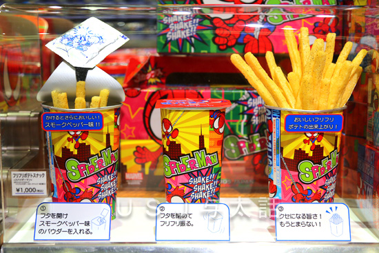 フリフリポテトスナック