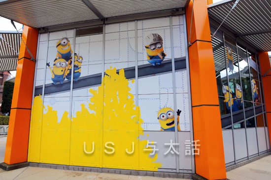 ミニオン・マート