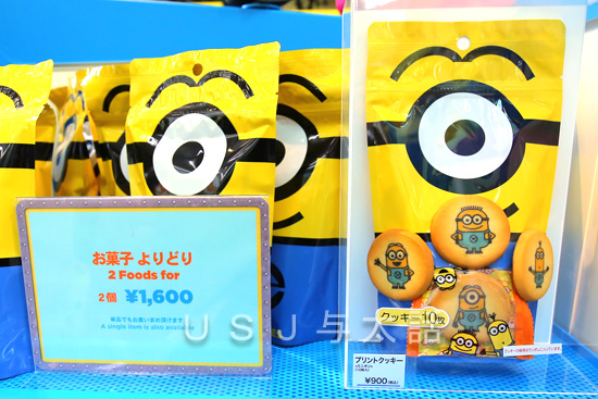 ミニオン・マート