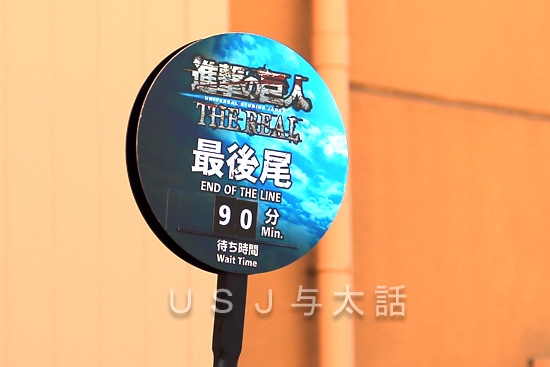 進撃の巨人のウォークスルーアトラクション