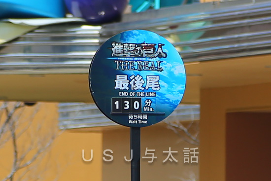 進撃の巨人ウォークスルーアトラクション