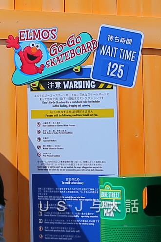 エルモのゴーゴー・スケートボード