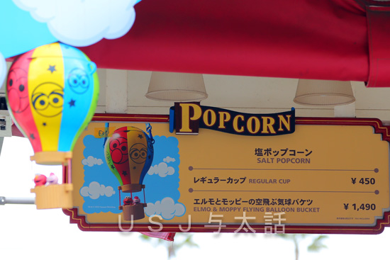 ミニオンのポップコーンバケツ