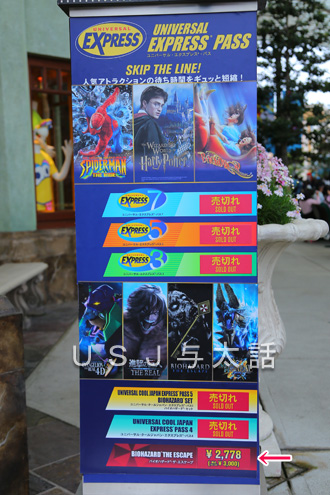 バイオハザード・ザ・エスケープの当日チケット