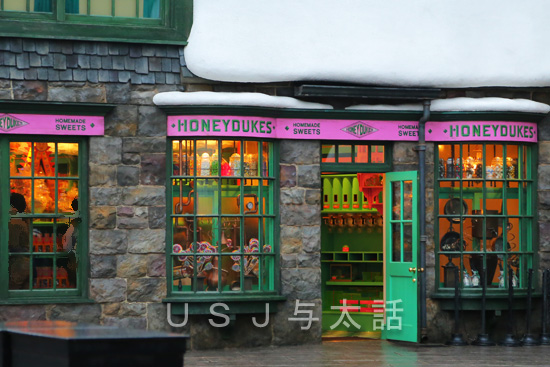 ハニーデュークス