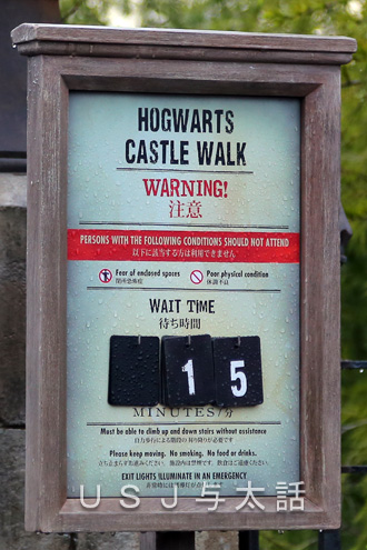 ハリー・ポッターエリア