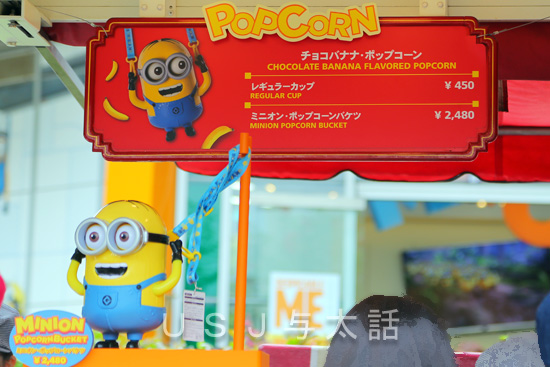 ミニオンのポップコーンバケツ