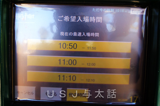 ハリー・ポッターエリア