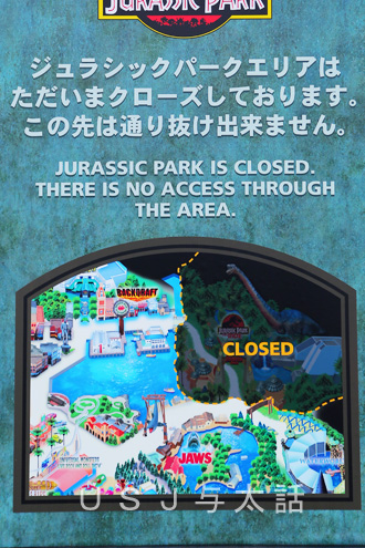 ジュラシックパークの工事状況