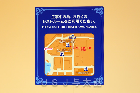 メスペース・ファンタジー・ザ・ライドのメンテナンスとトイレの改装