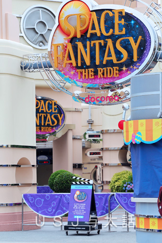 メスペース・ファンタジー・ザ・ライドのメンテナンスとトイレの改装