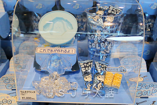 ラムネクランチ