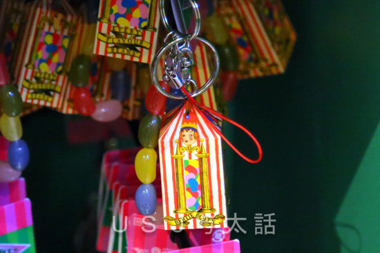 百味ビーンズグッズ