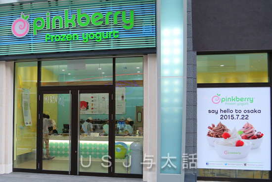 ザ パーク フロント ホテルのテナント