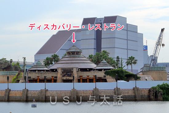 ディスカバリー・レストラン