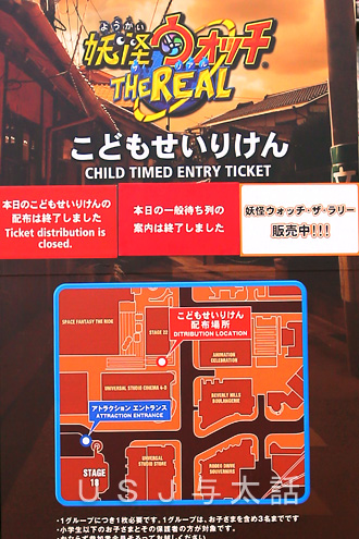 妖怪ウォッチザリアル