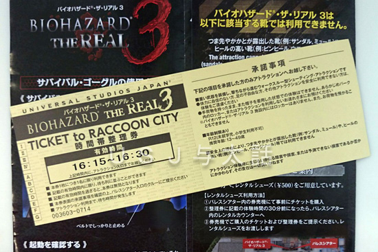 バイオハザード3