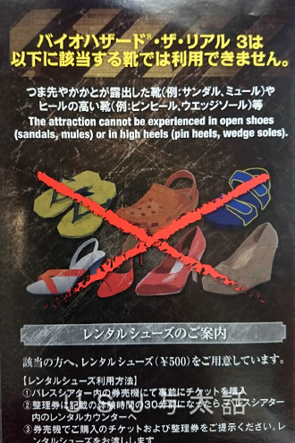 バイオハザード3