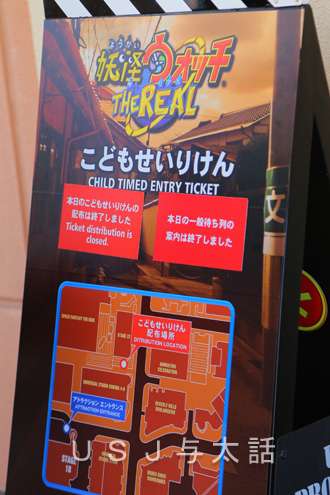 妖怪ウォッチザリアル