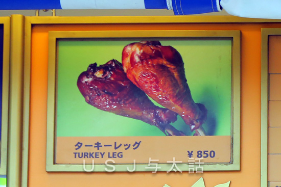 メキシカンターキーレッグ