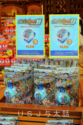 妖怪ウォッチプロトタイプ