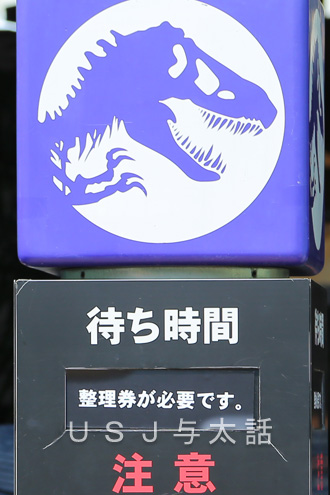 ジュラシックパーク・ザ・ライド